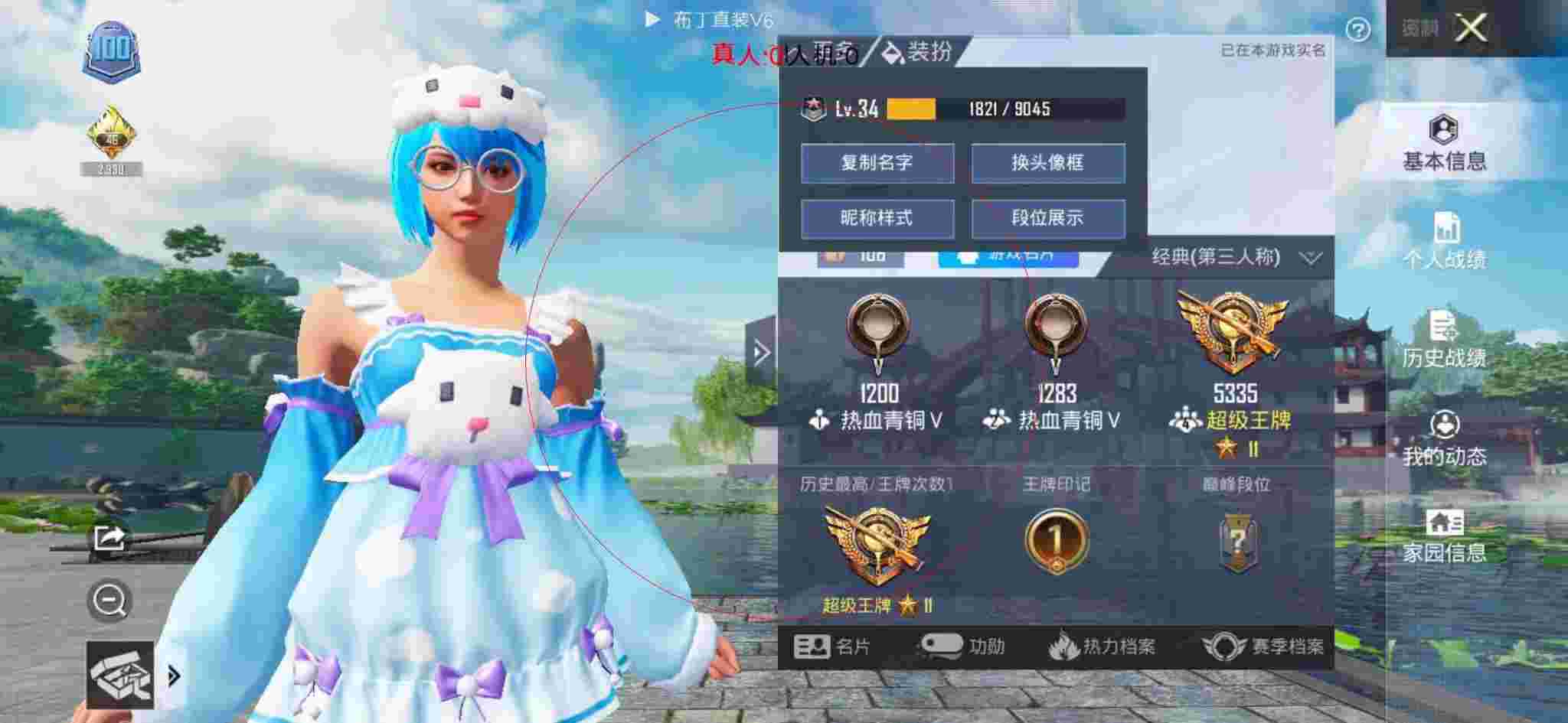 和平精英布丁直装透视 - 和平精英锁血自瞄加速辅助预览图